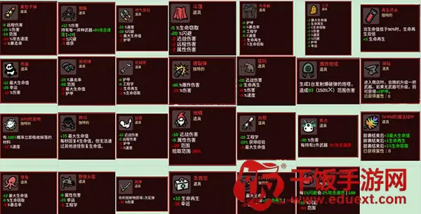 土豆兄弟(射击冒险游戏) 土豆兄弟(射击冒险游戏)