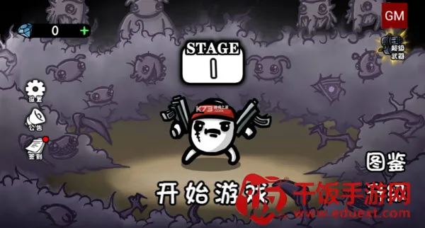 土豆兄弟(射击冒险游戏) 土豆兄弟(射击冒险游戏)