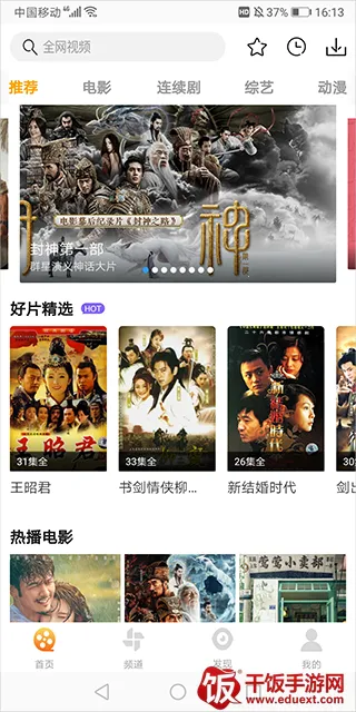 爱电影视(免费影视播放) 爱电影视(免费影视播放)