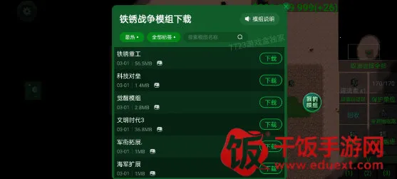 铁锈战争(策略战争游戏) 铁锈战争(策略战争游戏)