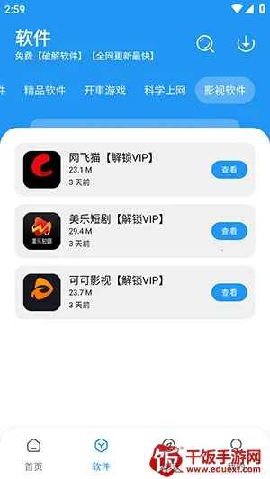 猪猪软件库工具(软件免费下载) 猪猪软件库工具(软件免费下载)