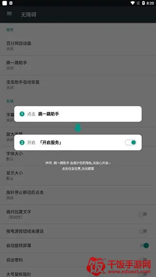 跳一跳(跳一跳辅助游戏) 跳一跳(跳一跳辅助游戏)