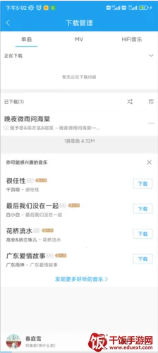 酷我音乐(多功能音乐播) 酷我音乐(多功能音乐播)
