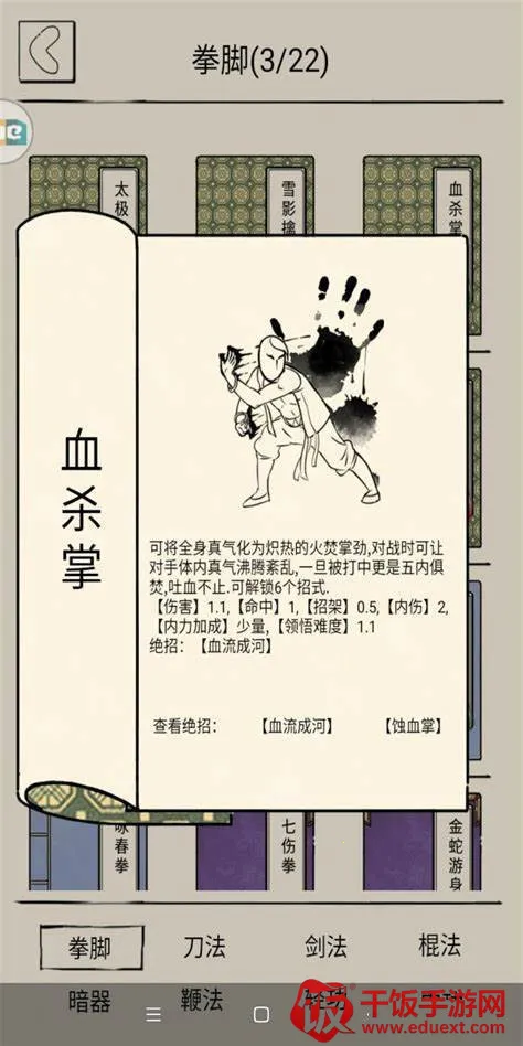 暴走英雄坛(武侠冒险游戏) 暴走英雄坛(武侠冒险游戏)