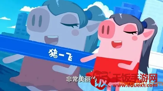 猪猪公寓(猪猪冒险游戏) 猪猪公寓(猪猪冒险游戏)