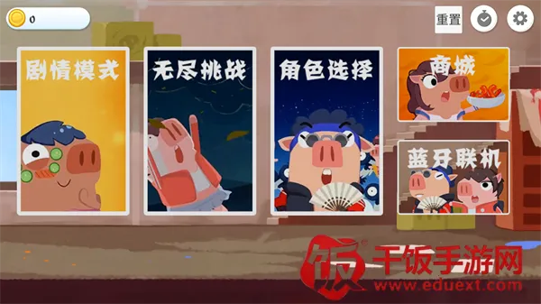 猪猪公寓(猪猪冒险游戏) 猪猪公寓(猪猪冒险游戏)