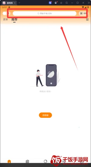 漫画园(漫画阅读平台) 漫画园(漫画阅读平台)