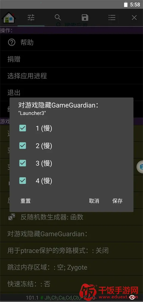 GameGuardian(游戏修改辅助) GameGuardian(游戏修改辅助)