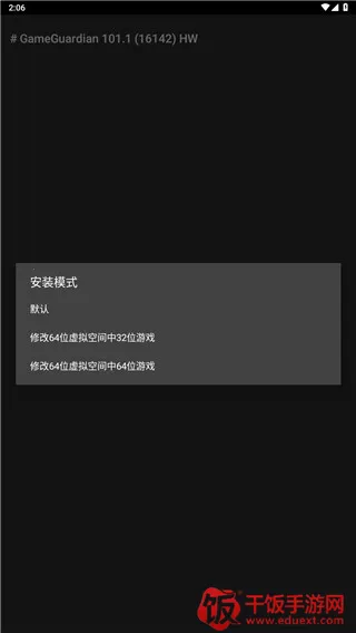 GameGuardian(游戏修改辅助) GameGuardian(游戏修改辅助)