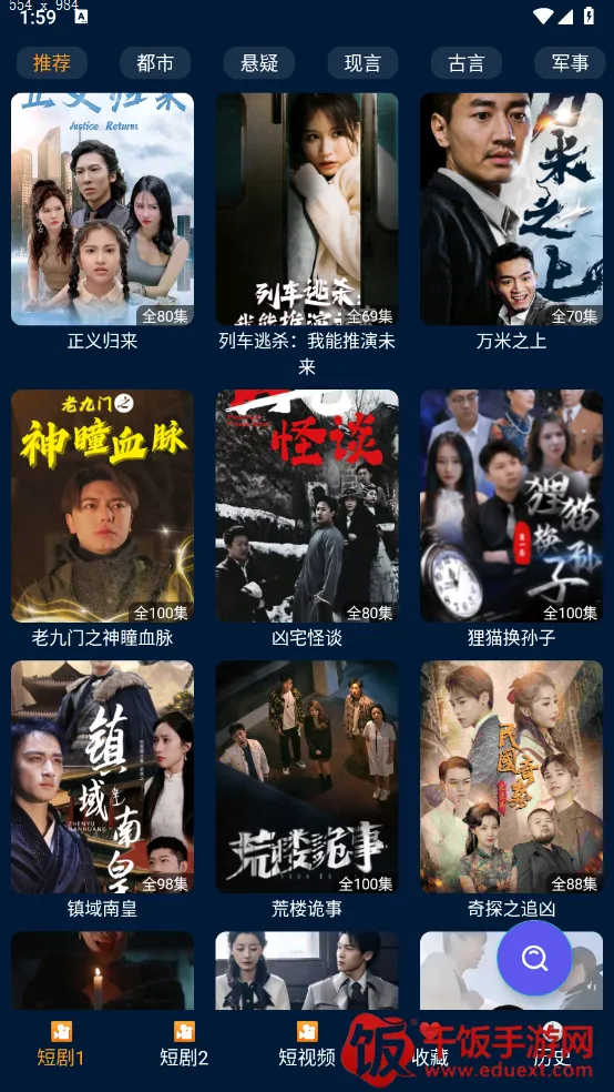 影视仓2025官方正版 影视仓2025官方正版