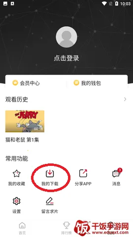 整点视频2025最新版本 整点视频2025最新版本