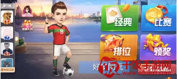 欢乐斗地主(棋牌游戏体验) 欢乐斗地主(棋牌游戏体验)