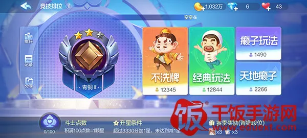 欢乐斗地主(棋牌游戏体验) 欢乐斗地主(棋牌游戏体验)