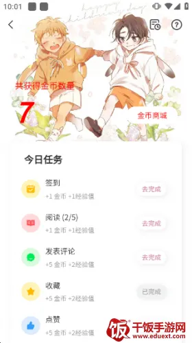 喵呜漫画最新手机版 喵呜漫画最新手机版