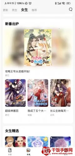 喵呜漫画最新手机版 喵呜漫画最新手机版