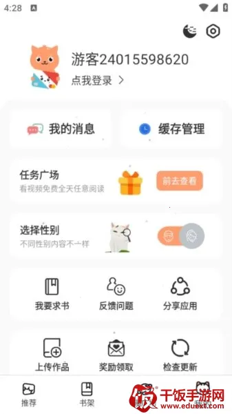 喵趣漫画2025最新版本 喵趣漫画2025最新版本