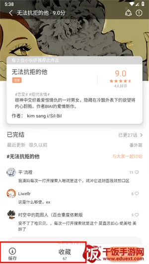 喵趣漫画2025最新版本 喵趣漫画2025最新版本