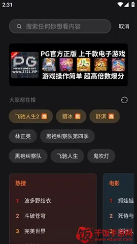 电影猎手2025下载安装 电影猎手2025下载安装