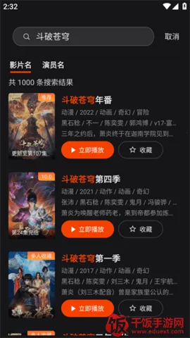 电影猎手2025下载安装 电影猎手2025下载安装