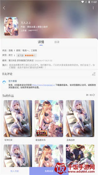 风车动漫(动漫观看平台) 风车动漫(动漫观看平台)