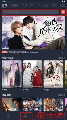 豚豚剧最新手机版 豚豚剧最新手机版