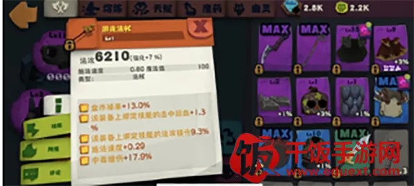 独奏骑士(地牢刷宝游戏) 独奏骑士(地牢刷宝游戏)