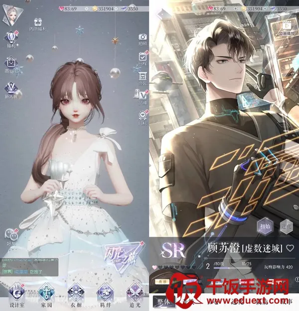 以闪亮之名(日服)(换装养成游戏) 以闪亮之名(日服)(换装养成游戏)