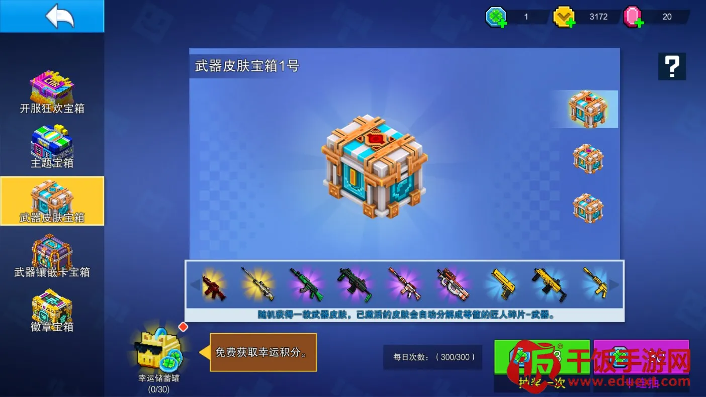 像素射击(像素射击游戏) 像素射击(像素射击游戏)