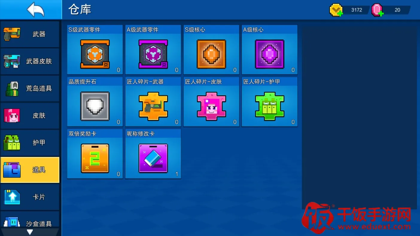 像素射击(像素射击游戏) 像素射击(像素射击游戏)