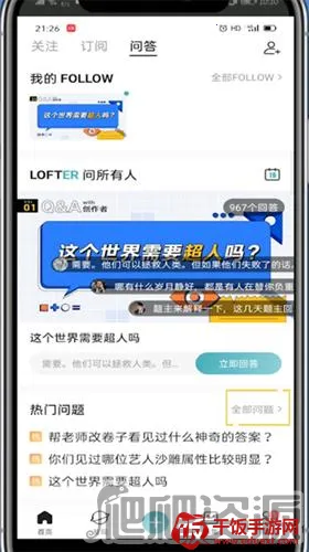 lofter安卓版手机版 lofter安卓版手机版