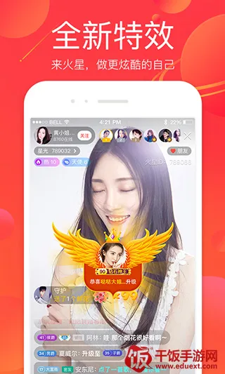 火星直播(直播交友平台) 火星直播(直播交友平台)