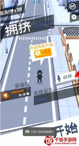 拥挤城市2025官方正版 拥挤城市2025官方正版