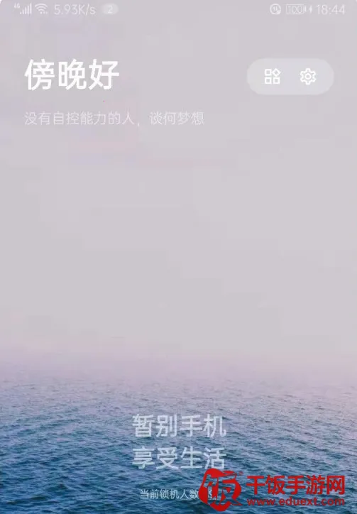 早睡(睡眠习惯养成) 早睡(睡眠习惯养成)