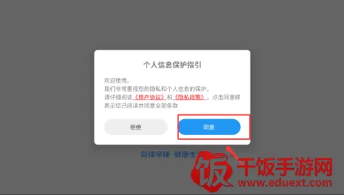早睡(睡眠习惯养成) 早睡(睡眠习惯养成)