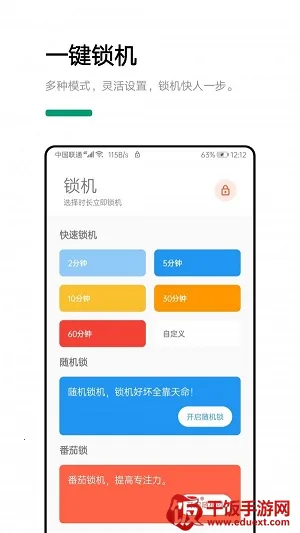 早睡(睡眠习惯养成) 早睡(睡眠习惯养成)