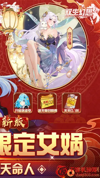 双生幻想(幻想策略游戏) 双生幻想(幻想策略游戏)