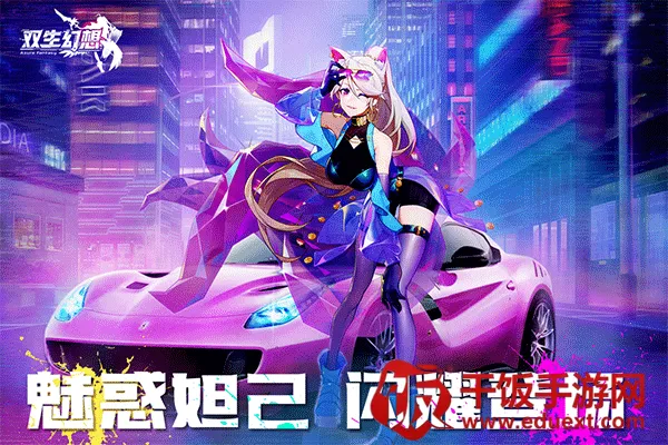 双生幻想(幻想策略游戏) 双生幻想(幻想策略游戏)