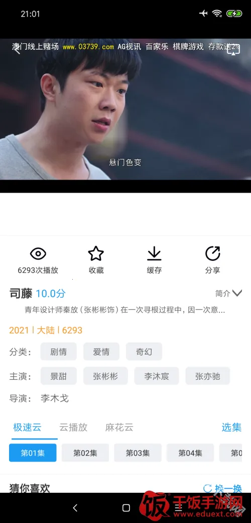 麻花影视2025最新版本 麻花影视2025最新版本