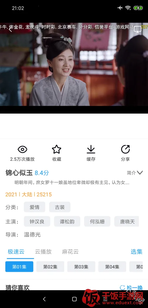 麻花影视2025最新版本 麻花影视2025最新版本