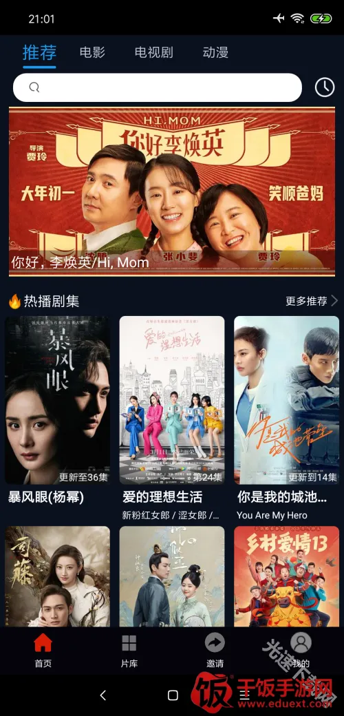 麻花影视2025最新版本 麻花影视2025最新版本