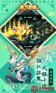 东方奇缘(西游冒险游戏) 东方奇缘(西游冒险游戏)