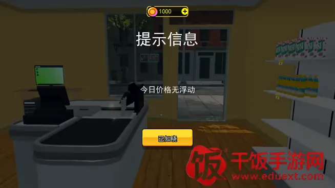 开超市模拟器(超市经营游戏) 开超市模拟器(超市经营游戏)