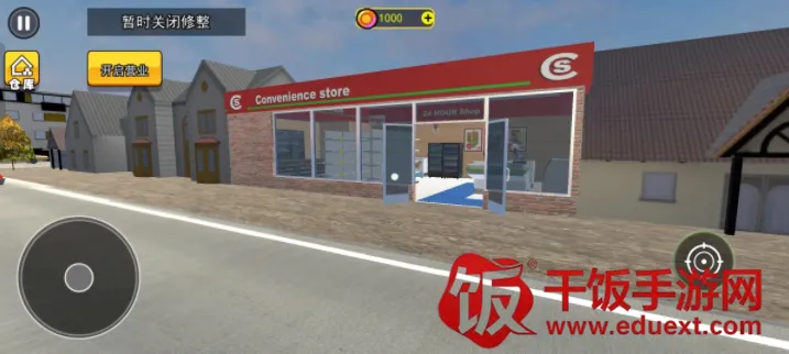 开超市模拟器(超市经营游戏) 开超市模拟器(超市经营游戏)