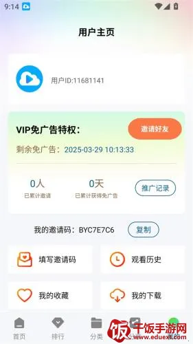 白云视频安卓版手机版 白云视频安卓版手机版