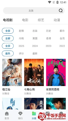 白云视频安卓版手机版 白云视频安卓版手机版