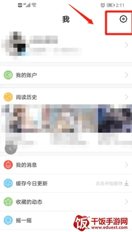 漫漫漫画2025官方最新版本 漫漫漫画2025官方最新版本