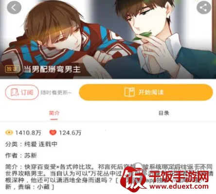 漫漫漫画2025官方最新版本 漫漫漫画2025官方最新版本