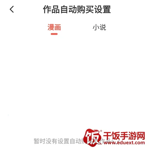 漫漫漫画2025官方最新版本 漫漫漫画2025官方最新版本