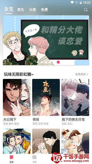 香香腐宅(耽美漫画阅读) 香香腐宅(耽美漫画阅读)