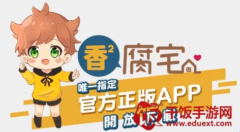 香香腐宅(耽美漫画阅读) 香香腐宅(耽美漫画阅读)